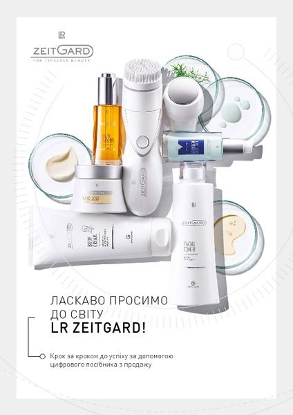 Basic set for daily care LR ZEITGARD PRO LR70111 photo