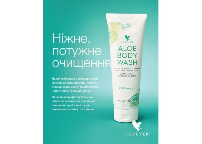 Forever shower gel with Aloe FLP00646 photo