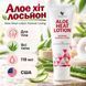 Алое хіт лосьйон (Aloe Heat Lotion Forever Living) FLP00064 фото 5
