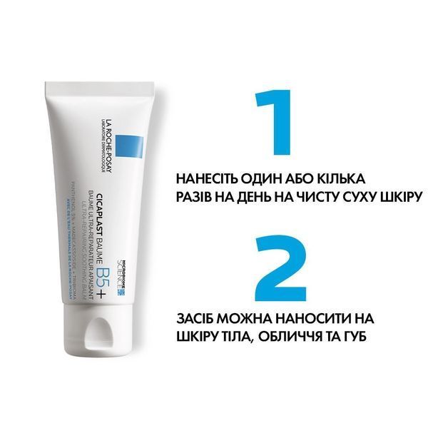La Roche-Posay Cicaplast Baume B5+ kojący, regenerujący balsam do podrażnionej skóry LRP06718 zdjęcie