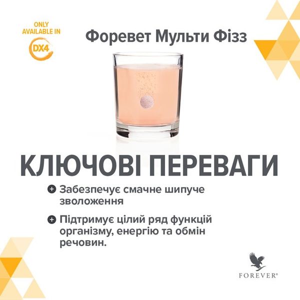 Форевер Мульти Физз FL103 фото