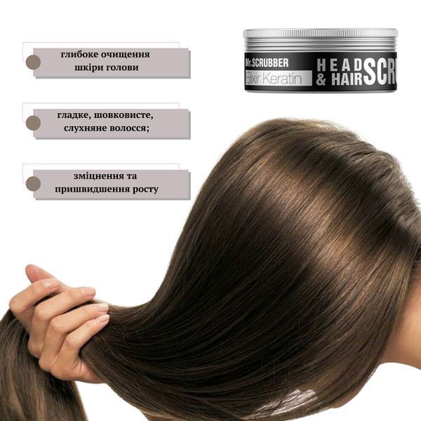 Elixir Keratin TM Mr.SCRUBBER - Скраб для волосся і шкіри голови  MRS0110 фото