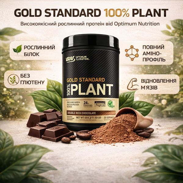 Optimum Nutrition 100% Plant Gold Standard Protein, Chocolate, 684 g &ndash; Plant-based vegan protein for muscle growth and recovery 32983-1-680g-chocolate zdjęcie