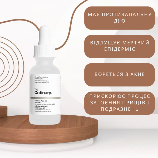 The Ordinary- Salicylic Acid 2% Solution - Сироватка із саліциловою кислотою 2% ordi_11748 фото