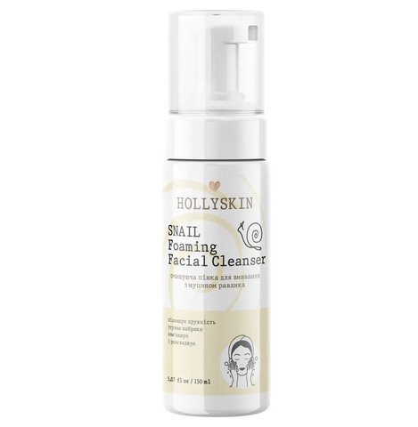 Очищувальна пінка для вмивання HOLLYSKIN Snail Foaming Facial Cleanser  H0019 фото