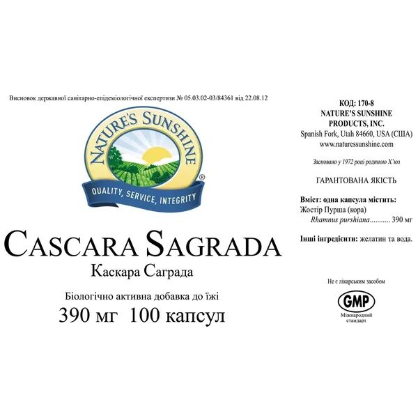 Каскара Саграда Cascara Sagrada NSP170 фото