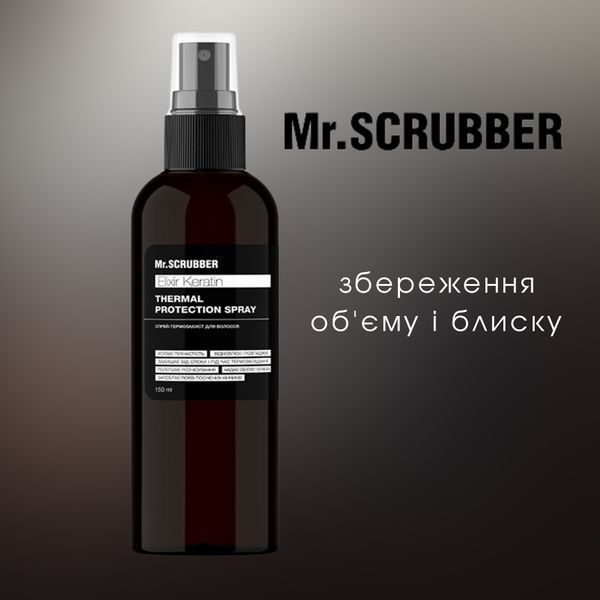 Mr.SCRUBBER Спрей-термозахист для волосся Elixir Keratin, 150 мл MRS1092 фото