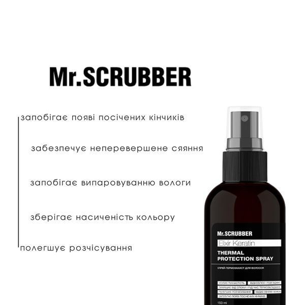 Mr.SCRUBBER Спрей-термозахист для волосся Elixir Keratin, 150 мл MRS1092 фото