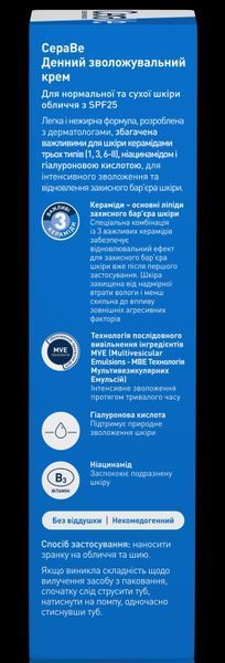 Дневной увлажняющий крем для лица CeraVe Facial Moisturising Lotion SPF 25 для нормальной и сухой кожи CEV46082 фото