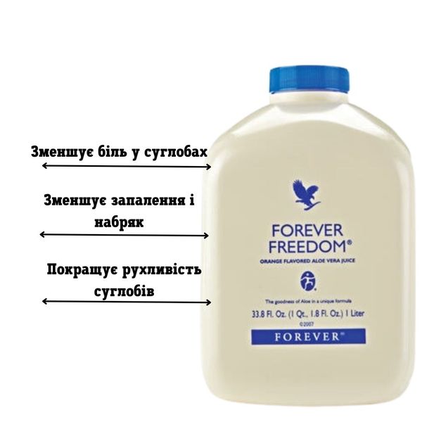 Aloe Vera gel for joints by Freedom  FLP196 photo