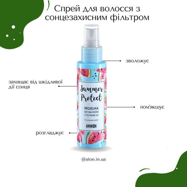 Спрей для волосся з сонцезахисним фільтром Summer Protect Anwen - 100ml  ANW2609 фото