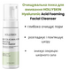 HOLLYSKIN Hyaluronic Acid Foaming Facial Cleanser H0021 photo 2