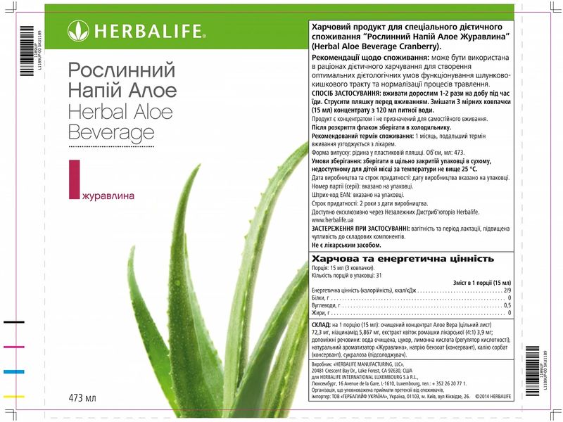 Herbalife drink Aloe Cranberry