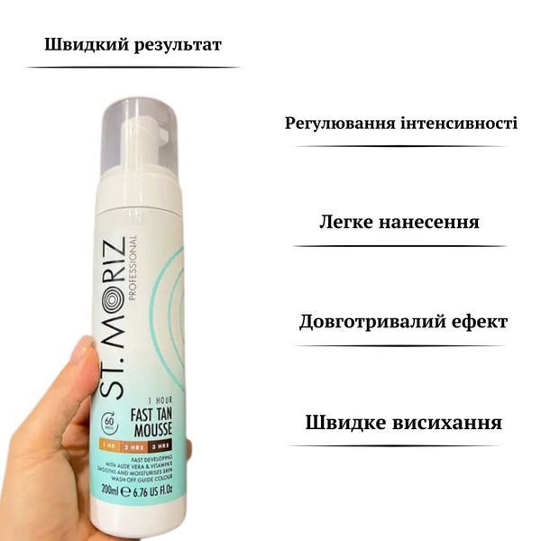 St. Moriz Fast Tan Self-Tanning Mousse STMO1878 photo