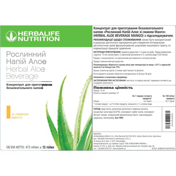 Koncentrat ziołowy Aloe Mango Herbalife SKU0757 zdjęcie