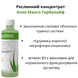 Aloe Mango concentrate Herbalife SKU0757 photo 2