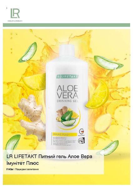 LR Żel do picia Aloe Vera Immunity Plus LR81000 zdjęcie