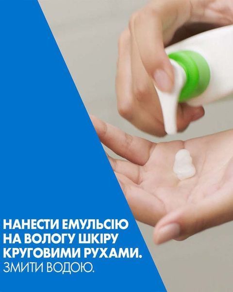 Oczyszczająca emulsja nawilżająca do normalnej i suchej sk&oacute;ry twarzy i ciała - CeraVe Hydrating Cleanser CEV731946 zdjęcie