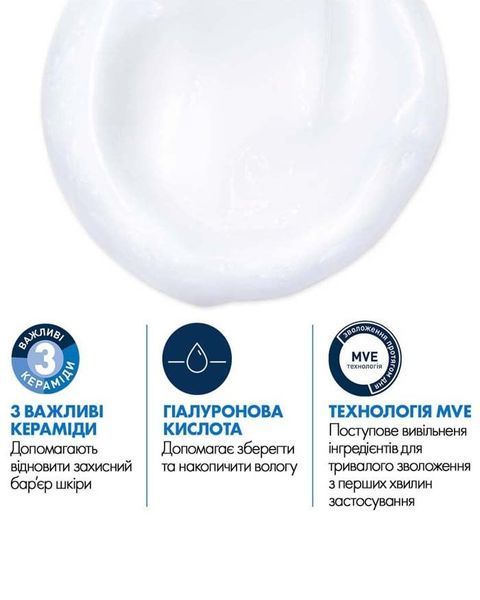 Oczyszczająca emulsja nawilżająca do normalnej i suchej sk&oacute;ry twarzy i ciała - CeraVe Hydrating Cleanser CEV731946 zdjęcie