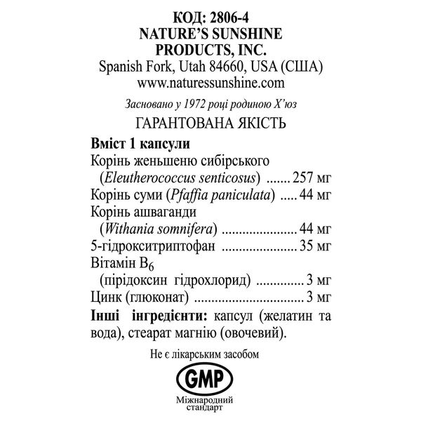 5-HTP Power / 5-HTP Power (5-hydroxytryptophan) NSP2806 photo