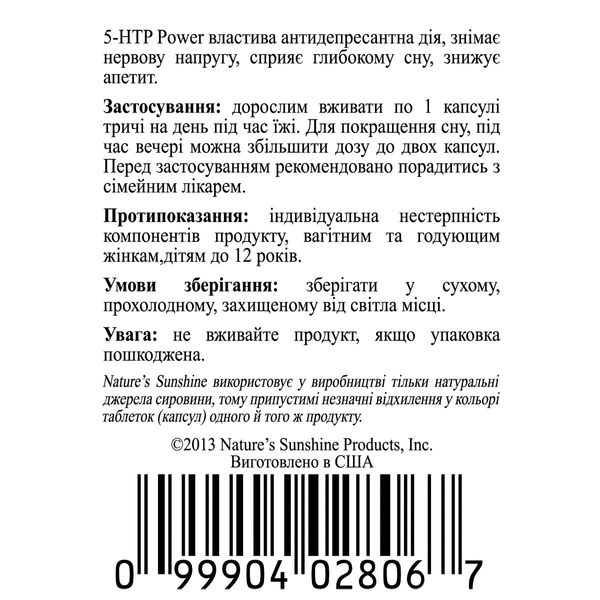 5-HTP Power / 5-HTP Power (5-hydroksytryptofan) NSP2806 zdjęcie