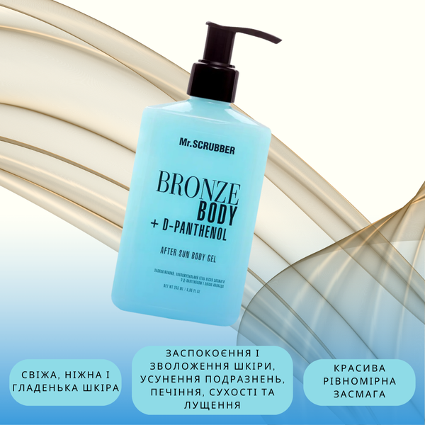 Bronze Body Mr.SCRUBBER Soothing Sun Gel with d-panthenol MRS0971 photo
