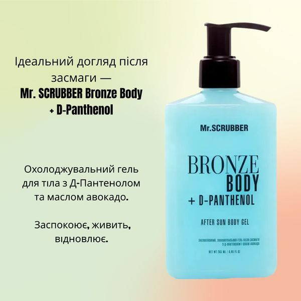 Bronze Body Mr.SCRUBBER Soothing Sun Gel with d-panthenol MRS0971 photo