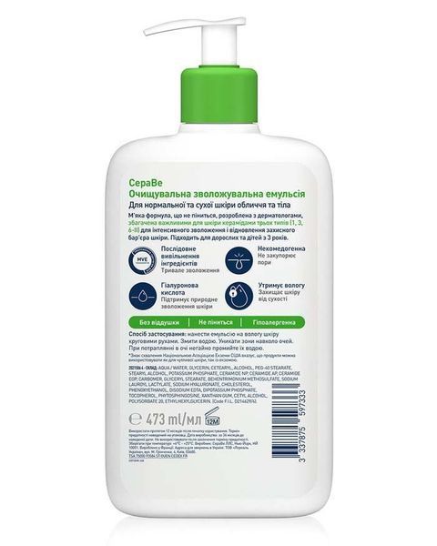 Oczyszczająca emulsja nawilżająca do normalnej i suchej sk&oacute;ry twarzy i ciała - CeraVe Hydrating Cleanser CEV731946 zdjęcie