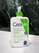 Oczyszczająca emulsja nawilżająca do normalnej i suchej sk&oacute;ry twarzy i ciała - CeraVe Hydrating Cleanser CEV731946 zdjęcie 4