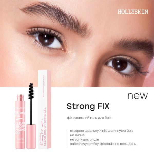 HOLLYSKIN Strong FIX eyebrow fixing gel H0293 photo