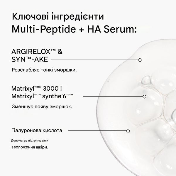 The Ordinary - Multi-Peptide + HA Serum ordi_15109 zdjęcie