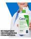Oczyszczająca emulsja nawilżająca do normalnej i suchej sk&oacute;ry twarzy i ciała - CeraVe Hydrating Cleanser CEV731946 zdjęcie 3