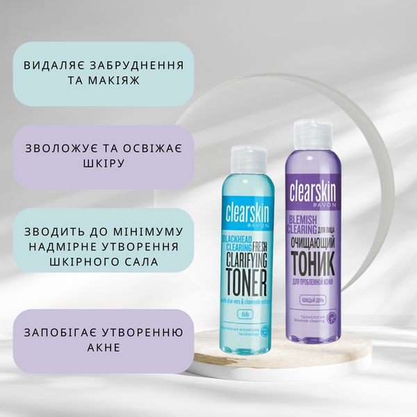 Avon Oczyszczający tonik do twarzy z aloesem i ekstraktem z rumianku przeciw czarnym kropkom (100 ml) 148839 zdjęcie