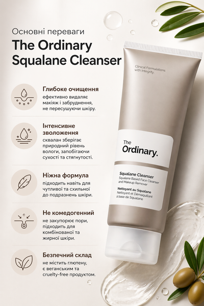 The Ordinary - Squalane Cleanser - Очищувальна і зволожувальна емульсія зі скваланом - 50 мл ordi_1230 фото