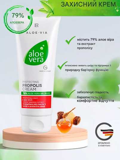 Protective cream with propolis for face and body Aloe Vera LR, 100 ml - Aloe  Vera - Aloe.in.ua