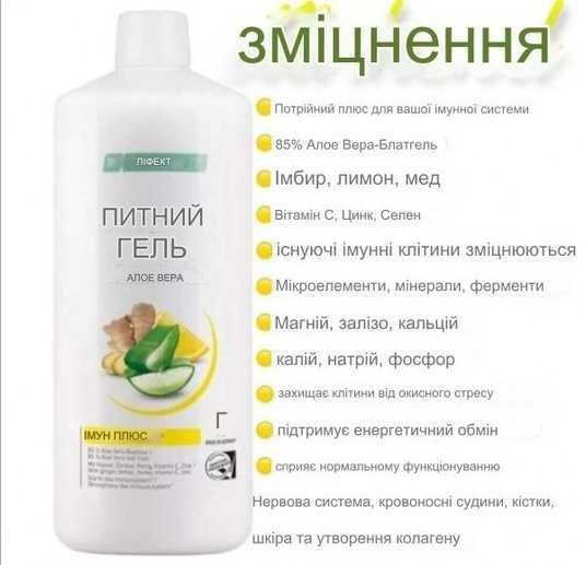 Aloe Vera Drinking Gel Immune Plus Set 3 pcs. LR Health & Beauty