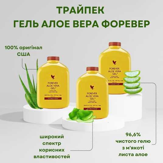 Tripack Gel Aloe Vera Forever Forever Living