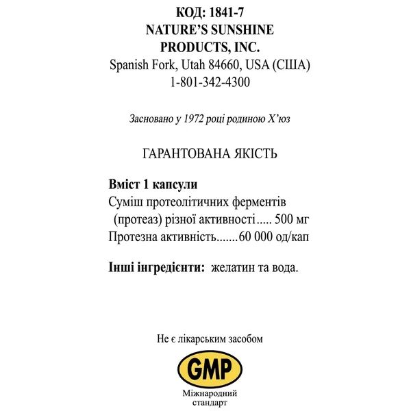 Протеаза плюс (Protease Plus) NSP NSP1841 фото