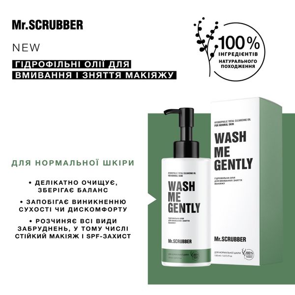 Olejek hydrofilowy do mycia i demakijażu WASH ME GENTLY dla skóry normalnej Mr.SCRUBBER MR0070 zdjęcie