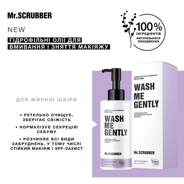 Hydrophilic oil for washing and removing makeup WASH ME GENTLY for oily and problem skin Mr.SCRUBBER MR0072 photo