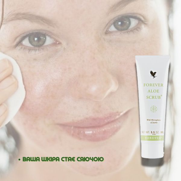 Скраб Алоэ Форевер Aloe Scrub (Forever Living Products) FLP00238 фото