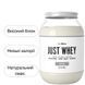 Just Whey - GymBeam GB12031 фото 2