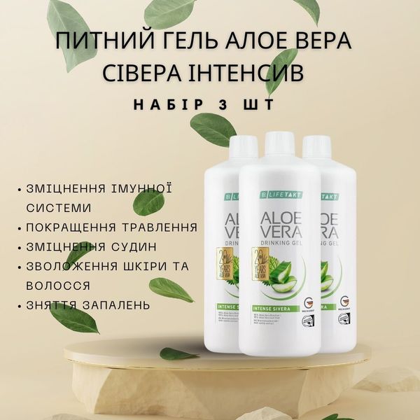 Żel do picia Aloe Vera LR Sierra Intensive LR80823 zdjęcie