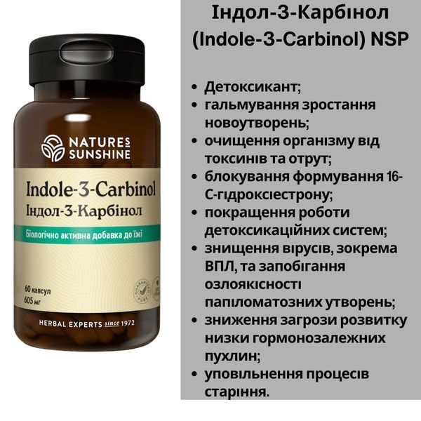 Indol 3 Carbinol NSP NSP1506 photo