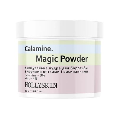 Пудра від чорних цяток на обличчі очищувальна Hollyskin Calamine Magic Powder