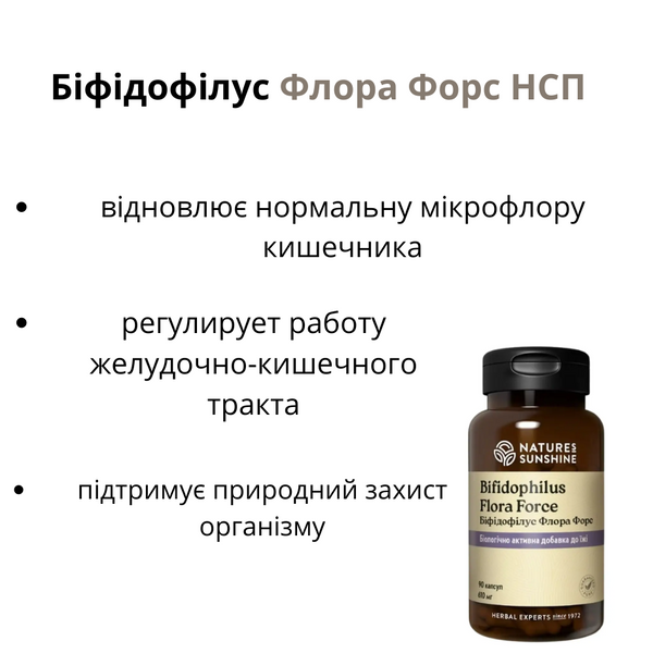 Bifidophilus Flora Force NSP NSP4100 zdjęcie