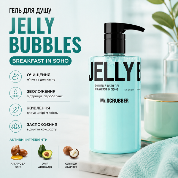 Jelly Bubbles Breakfast in Soho Shower Gel by Mr.SCRUBBER MRS1789 photo