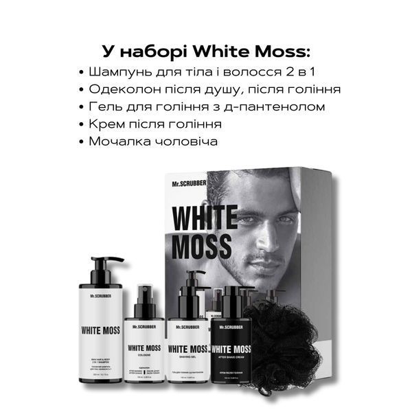 Парфумований набір косметики для чоловіків. White Moss Perfumed Men’s Essentials Set Mr.SCRUBBER MRS1639 фото