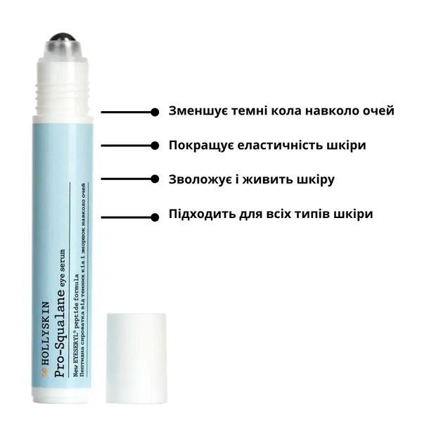 Пептидна сироватка від темних кіл і зморшок навколо очей Pro-SQUALANE eye serum New EYESERYL® peptide formula  H0108 фото