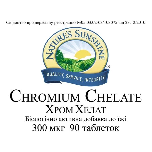 Chromium Chelate NSP NSP1801 photo